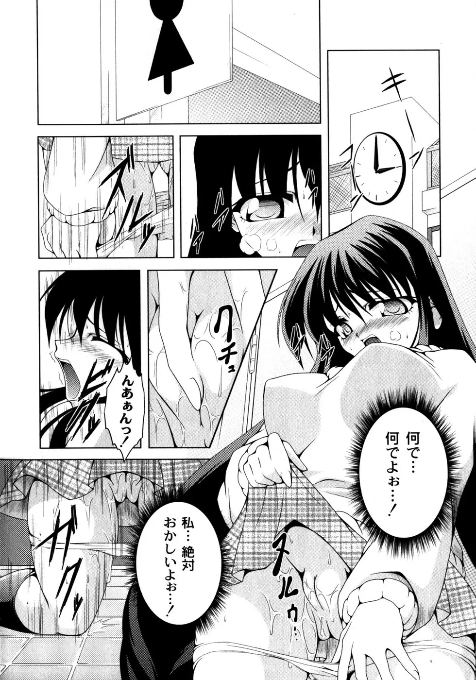 ピンキー・ヘブン Page.158