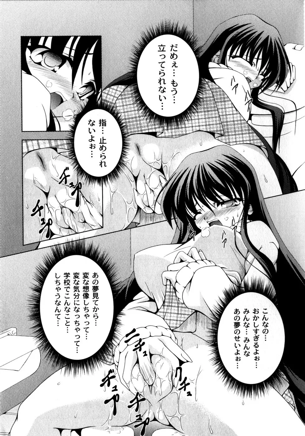 ピンキー・ヘブン Page.159