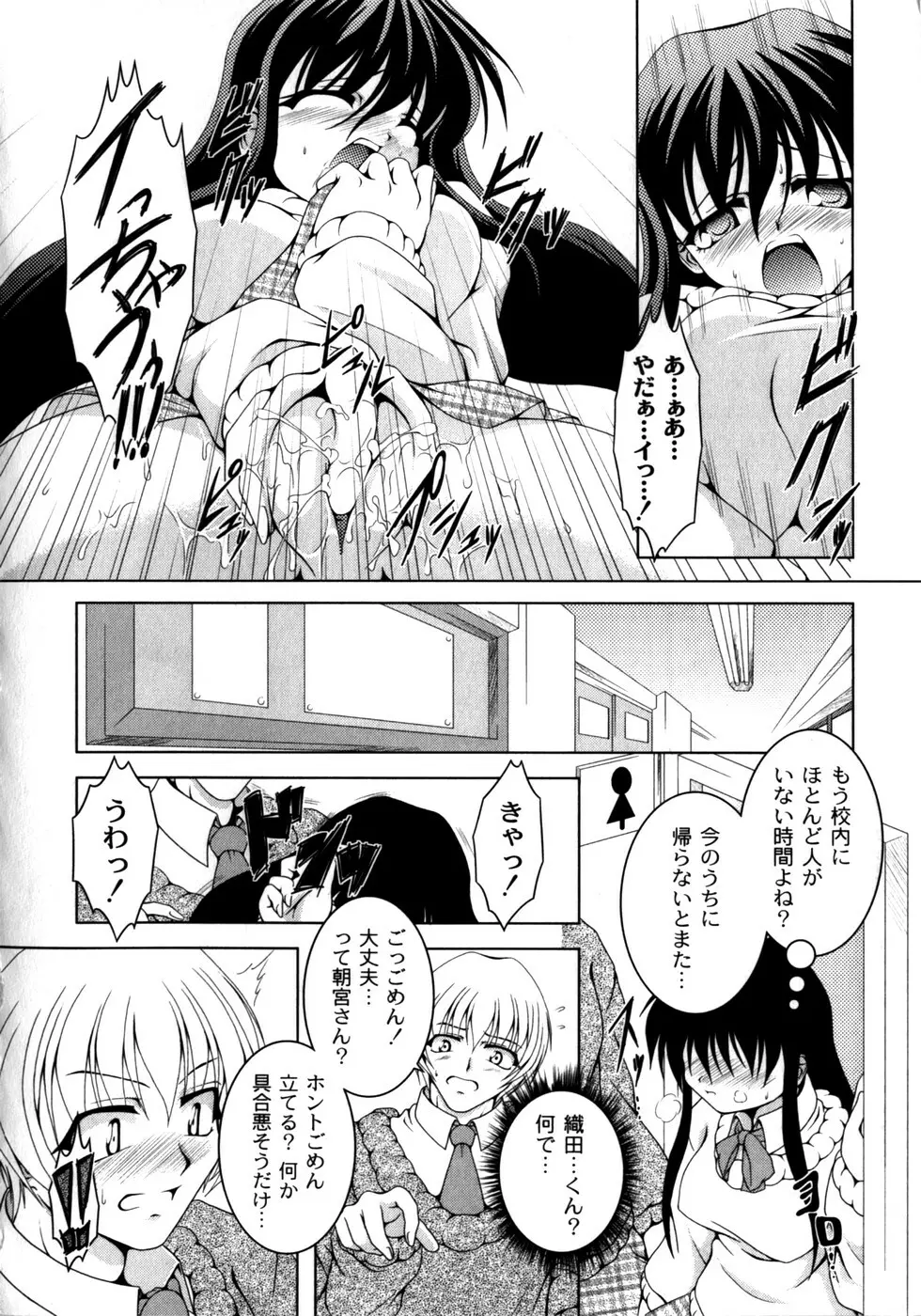 ピンキー・ヘブン Page.160