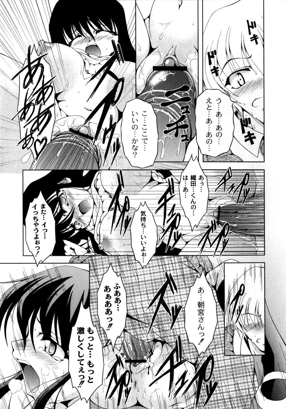 ピンキー・ヘブン Page.163