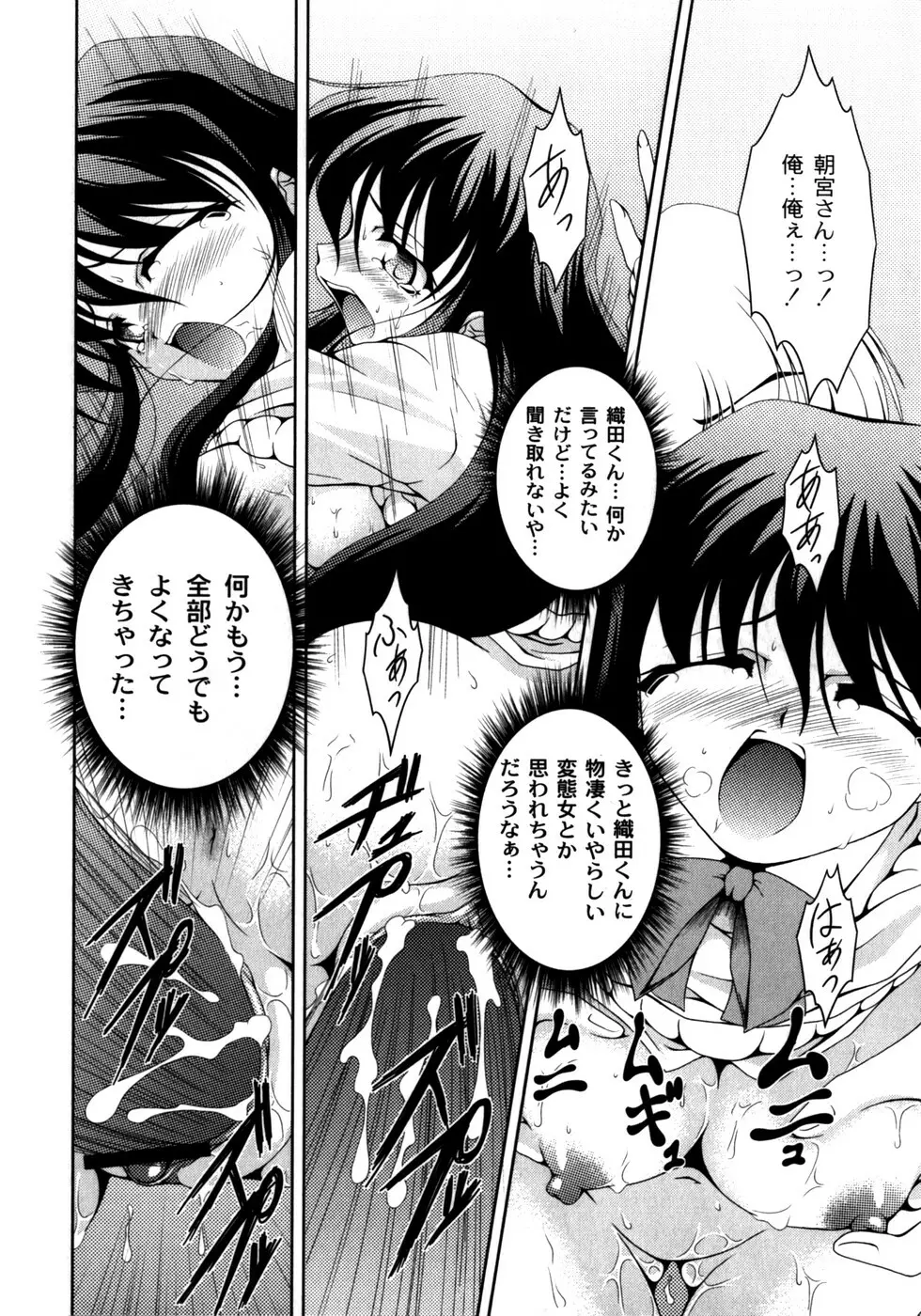 ピンキー・ヘブン Page.164