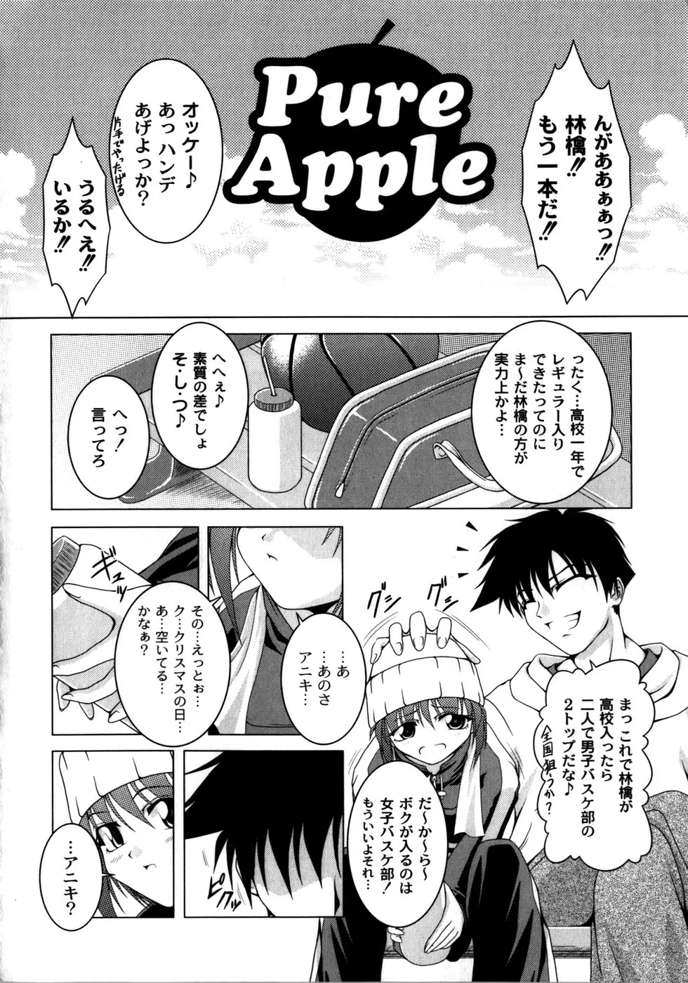 ピンキー・ヘブン Page.168