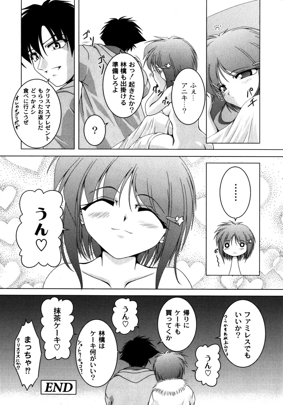 ピンキー・ヘブン Page.182