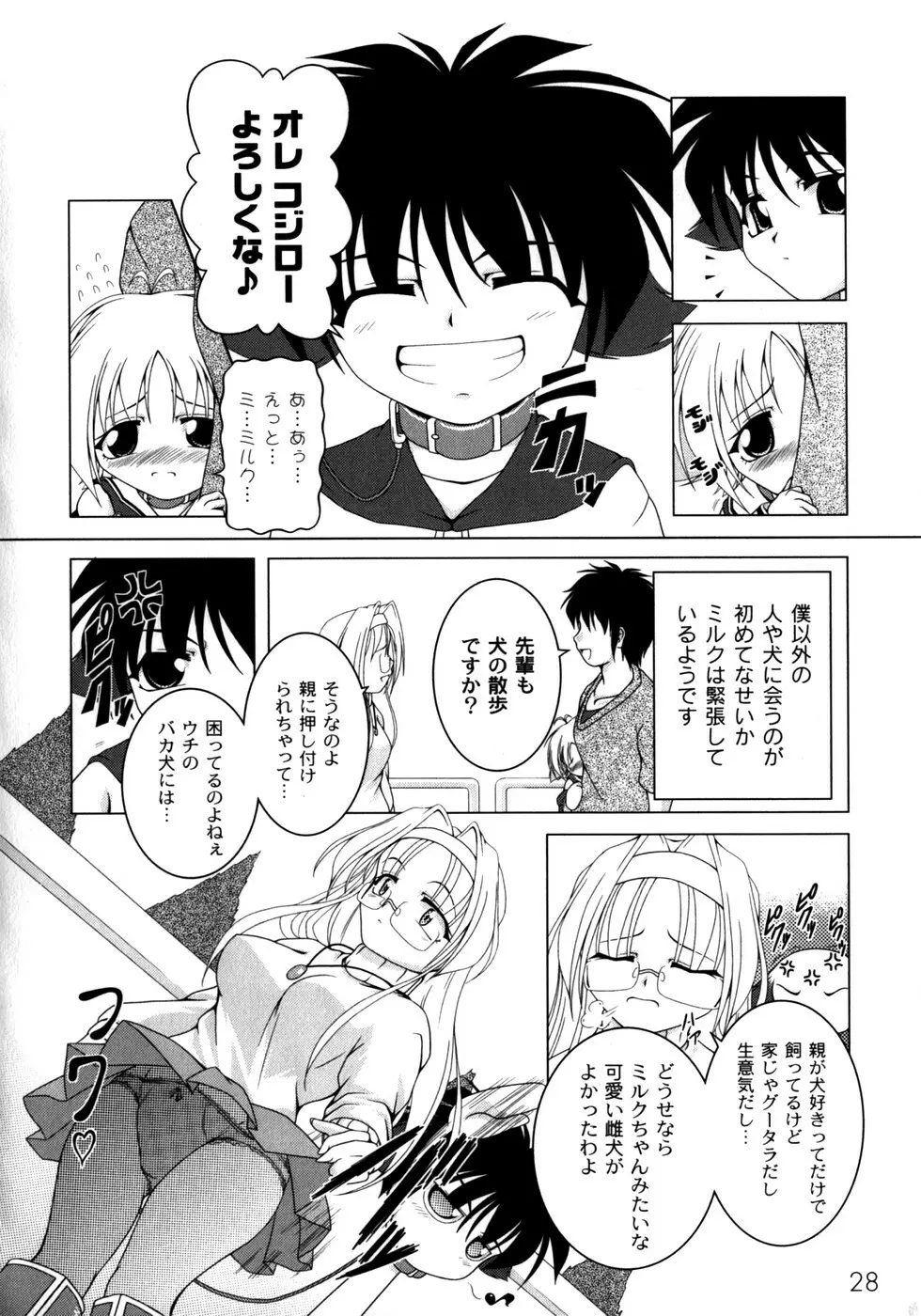 ピンキー・ヘブン Page.32