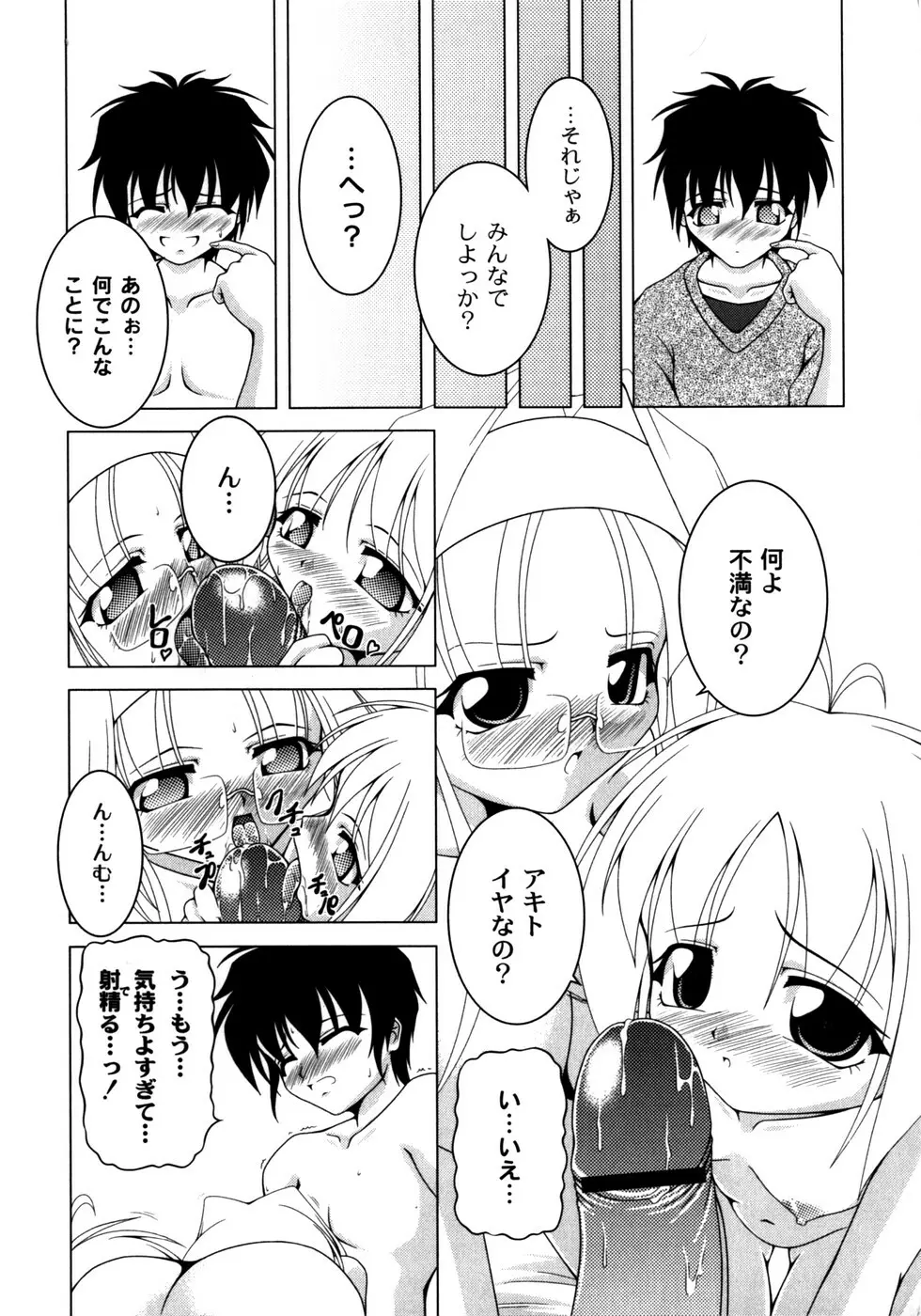 ピンキー・ヘブン Page.56