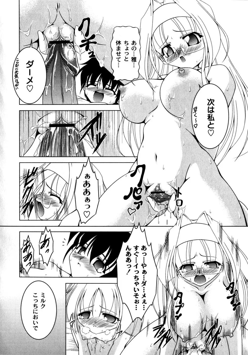 ピンキー・ヘブン Page.60