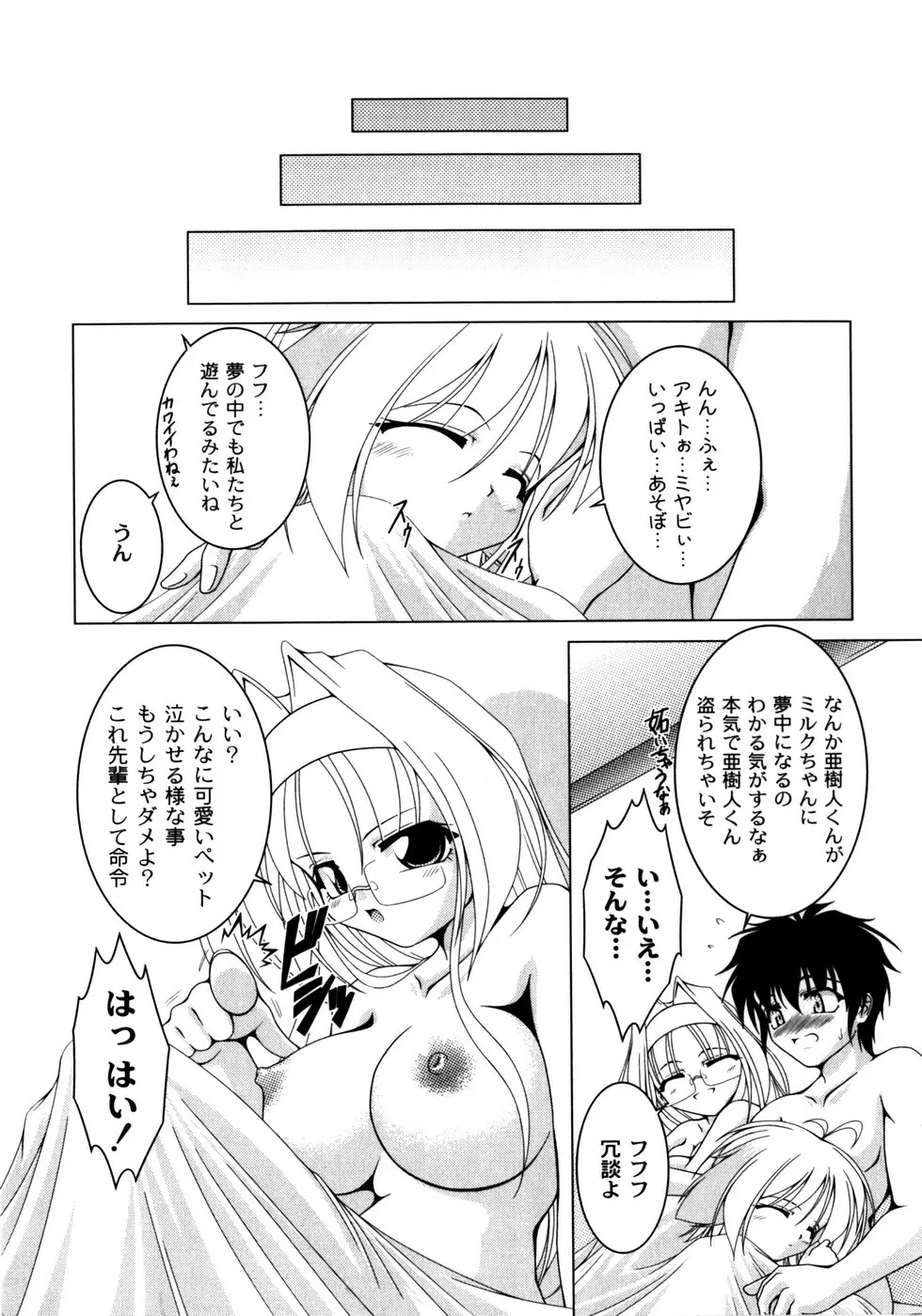 ピンキー・ヘブン Page.63