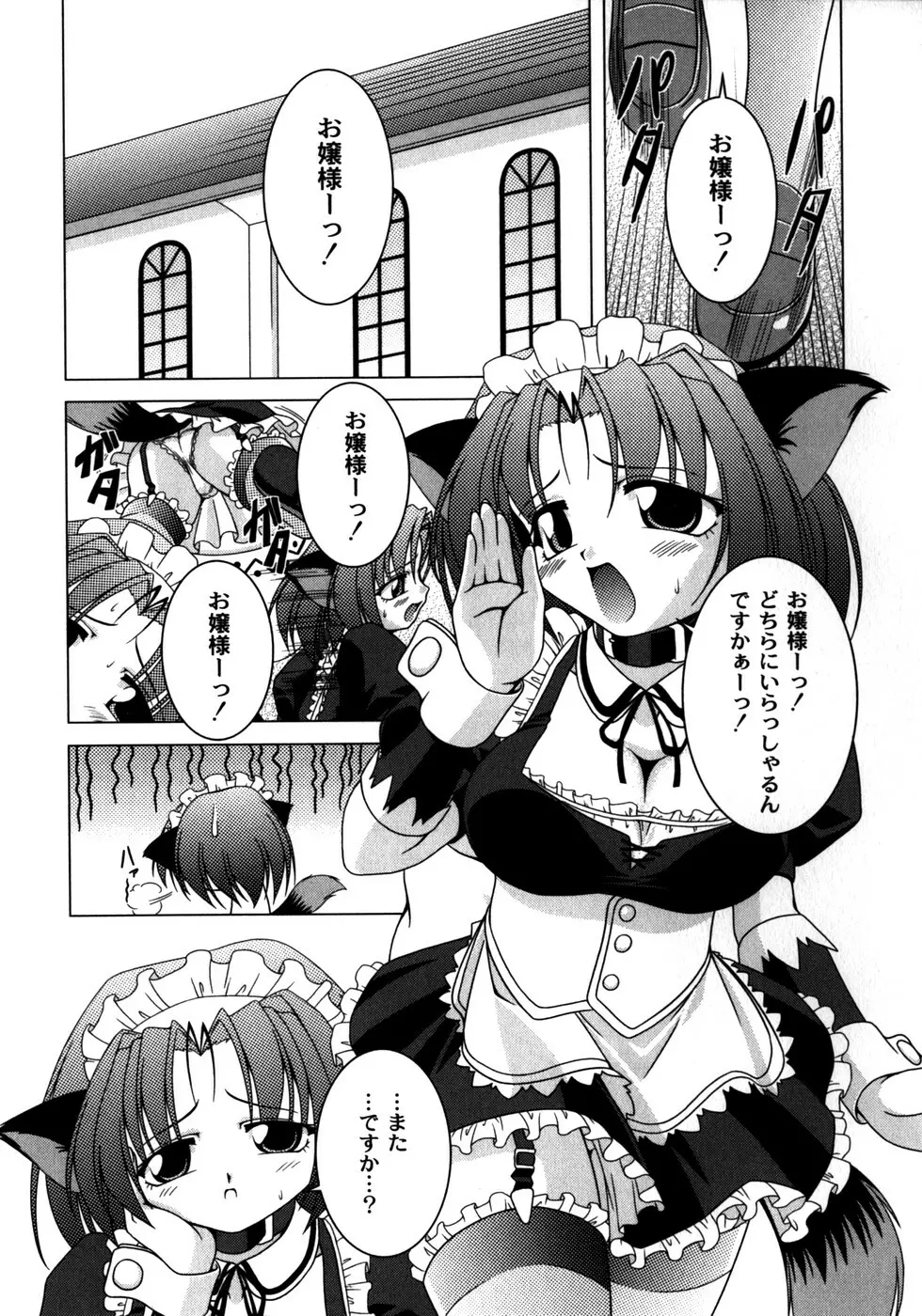 ピンキー・ヘブン Page.65