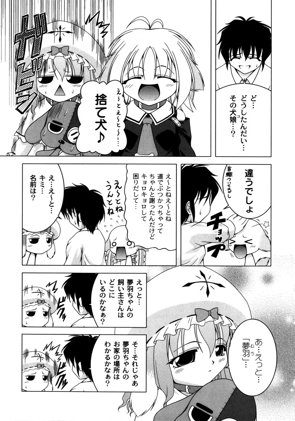 ピンキー・ヘブン Page.70