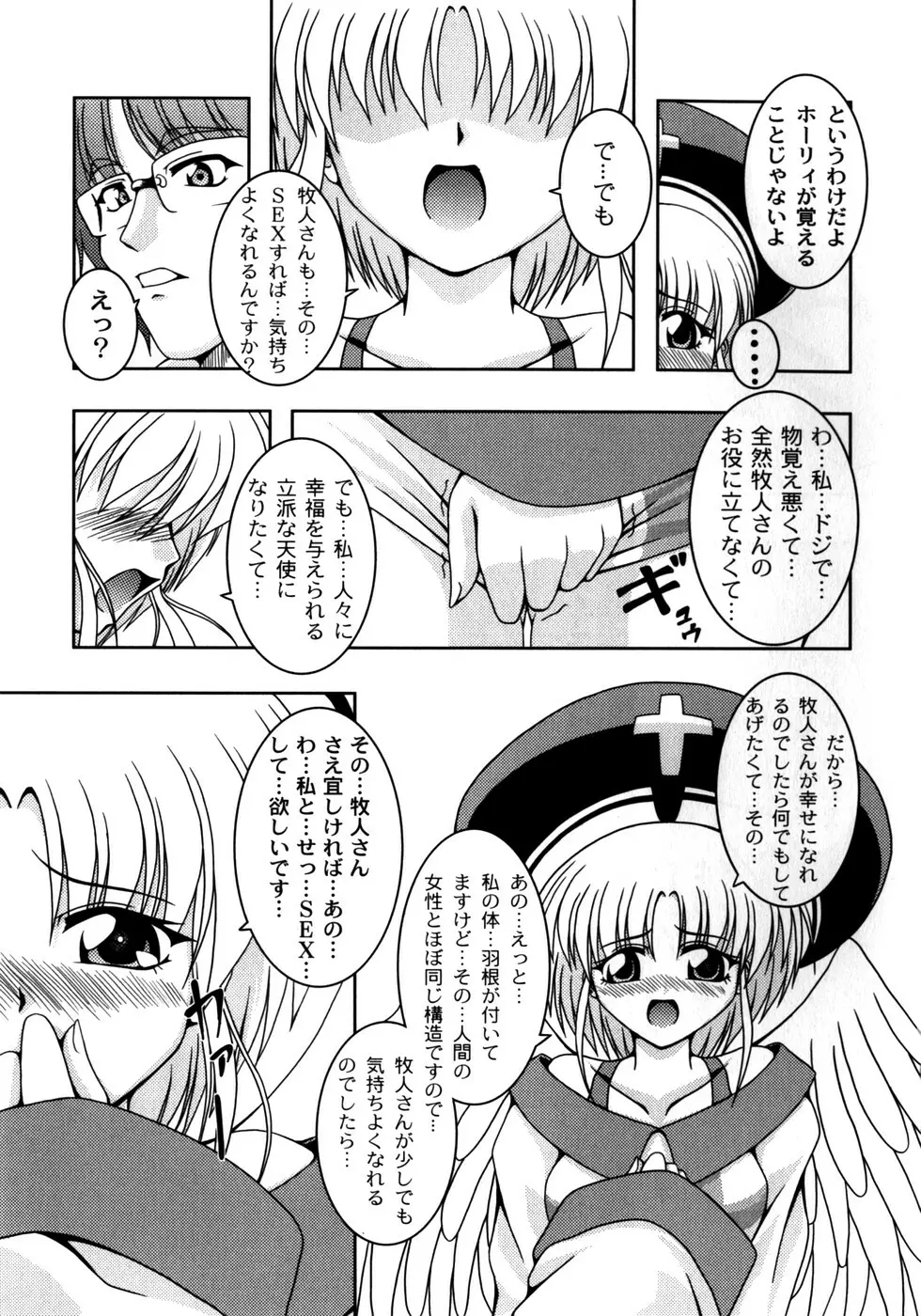 ピンキー・ヘブン Page.89