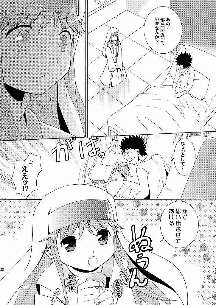 インデックスの本なんだよ。 Page.21