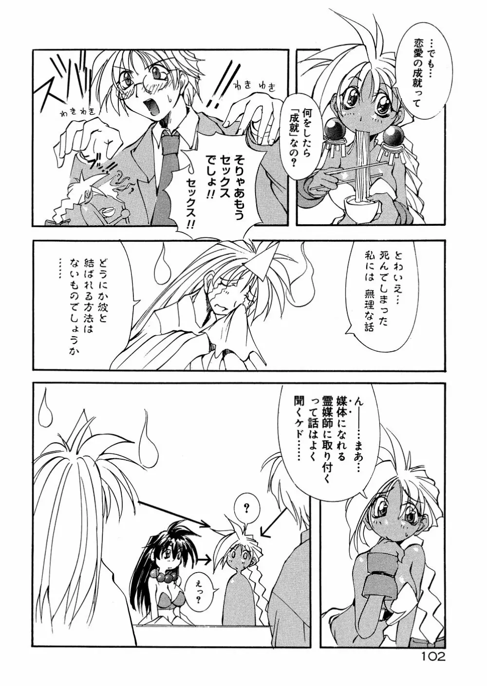 爆乳娘拷問地獄 Page.107