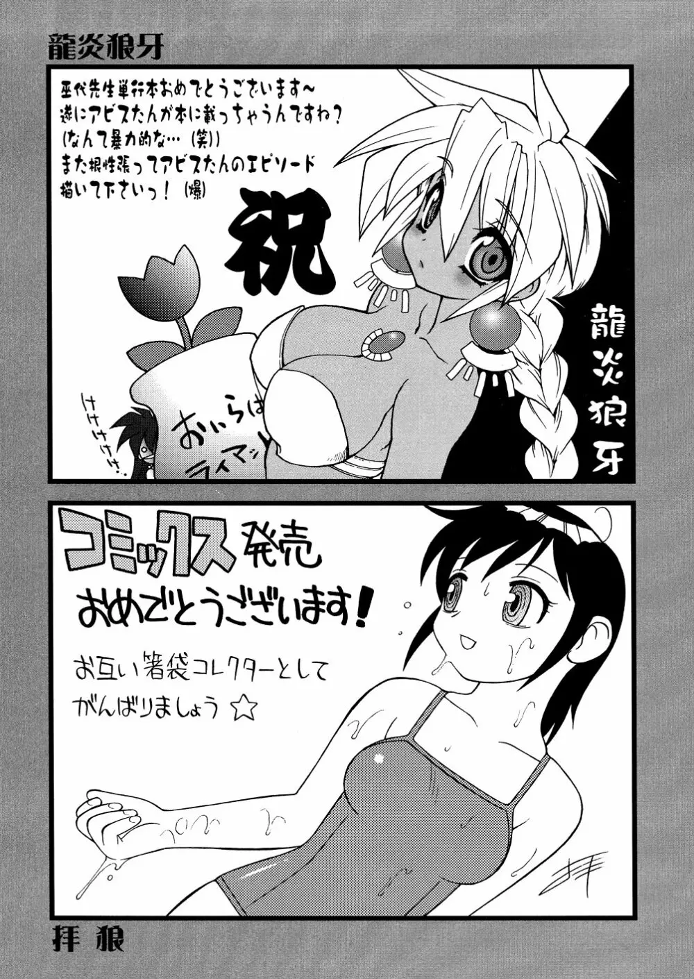 爆乳娘拷問地獄 Page.178