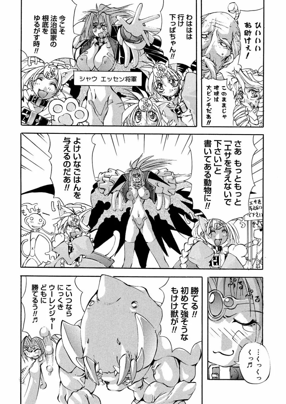 爆乳娘拷問地獄 Page.26