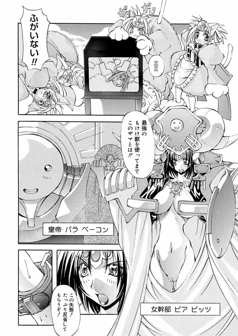 爆乳娘拷問地獄 Page.29