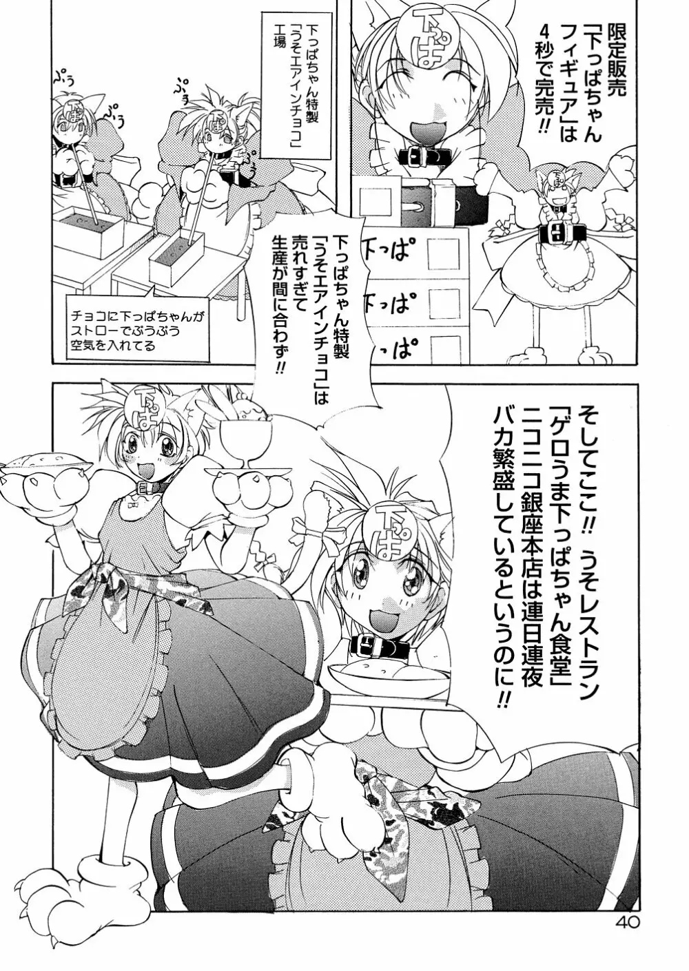 爆乳娘拷問地獄 Page.45