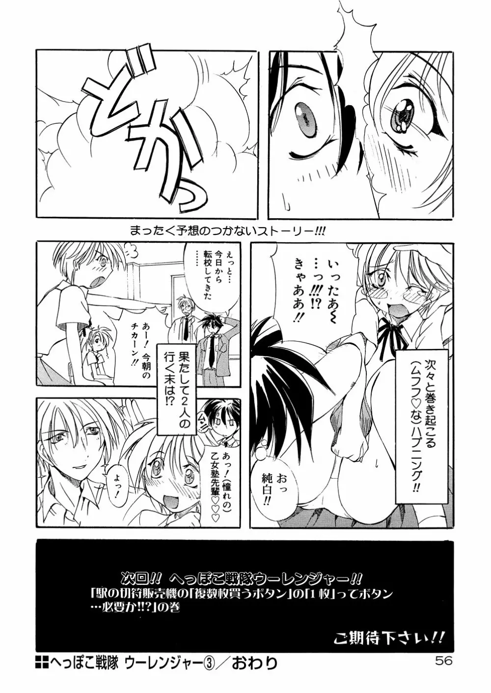 爆乳娘拷問地獄 Page.61