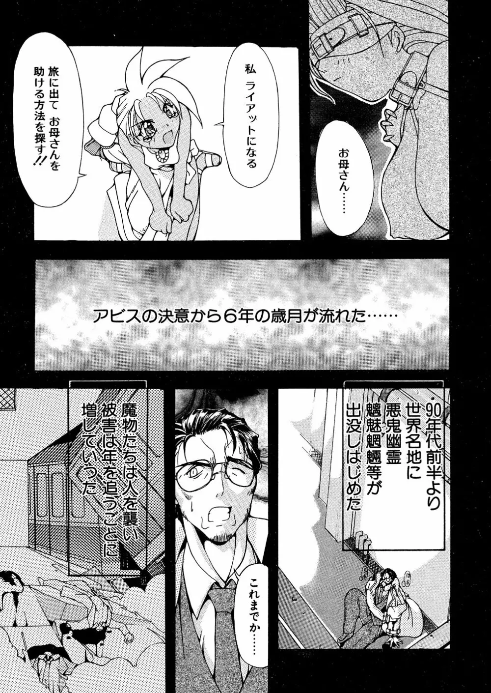 爆乳娘拷問地獄 Page.80