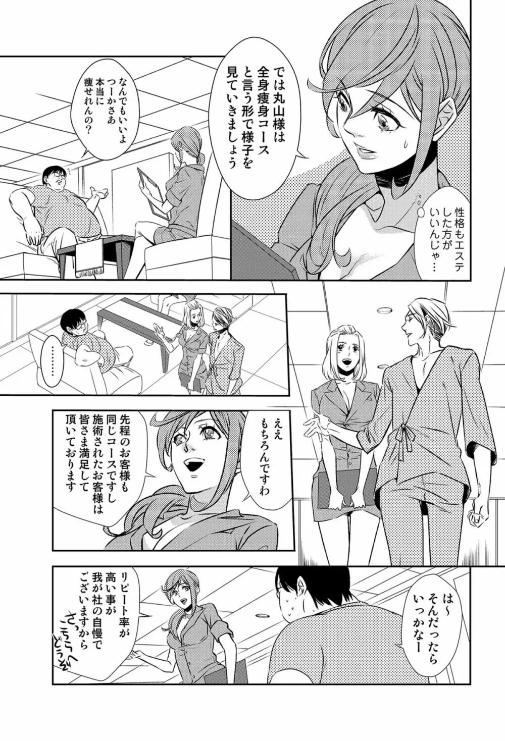 COMICしちゅぷれ vol.15 Page.115