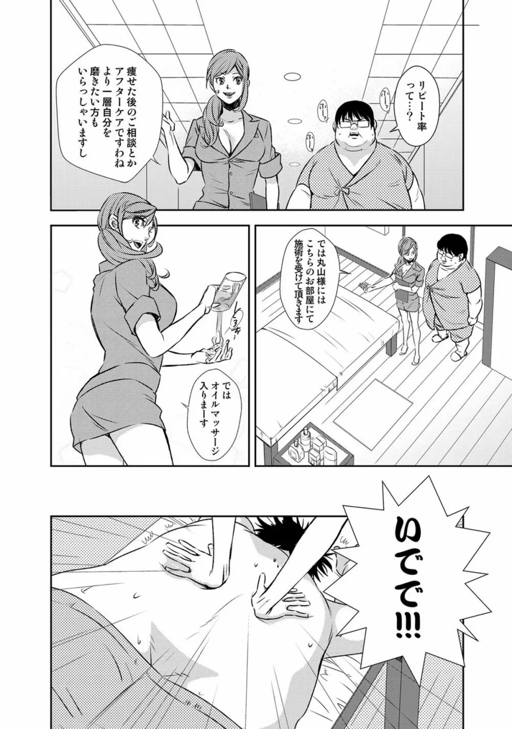 COMICしちゅぷれ vol.15 Page.116