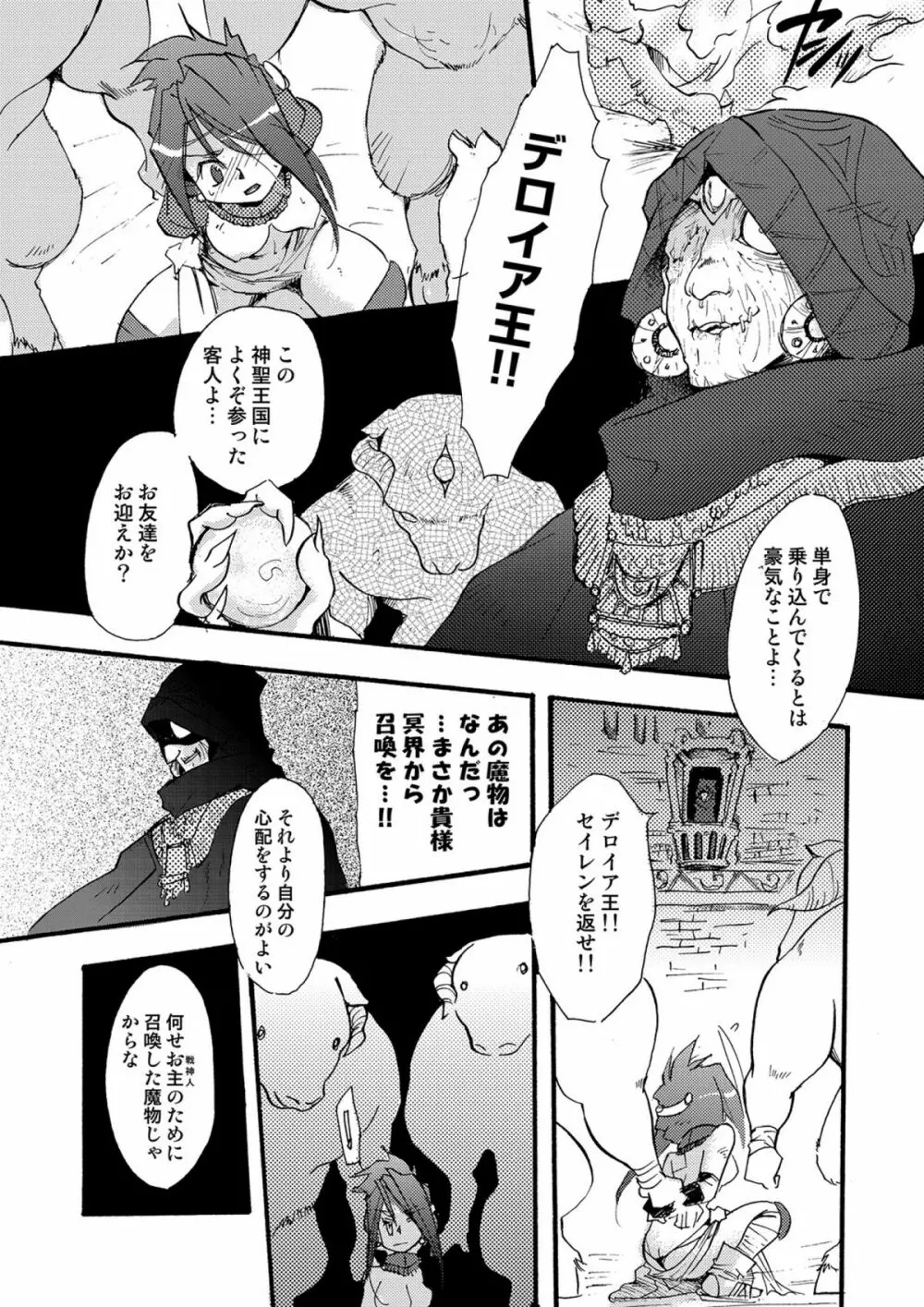 COMICしちゅぷれ vol.15 Page.155
