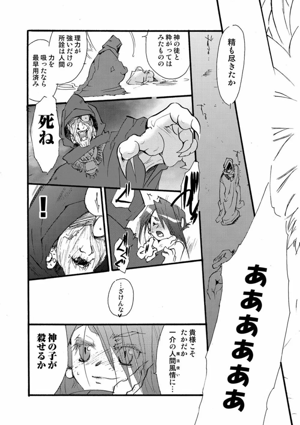 COMICしちゅぷれ vol.15 Page.163
