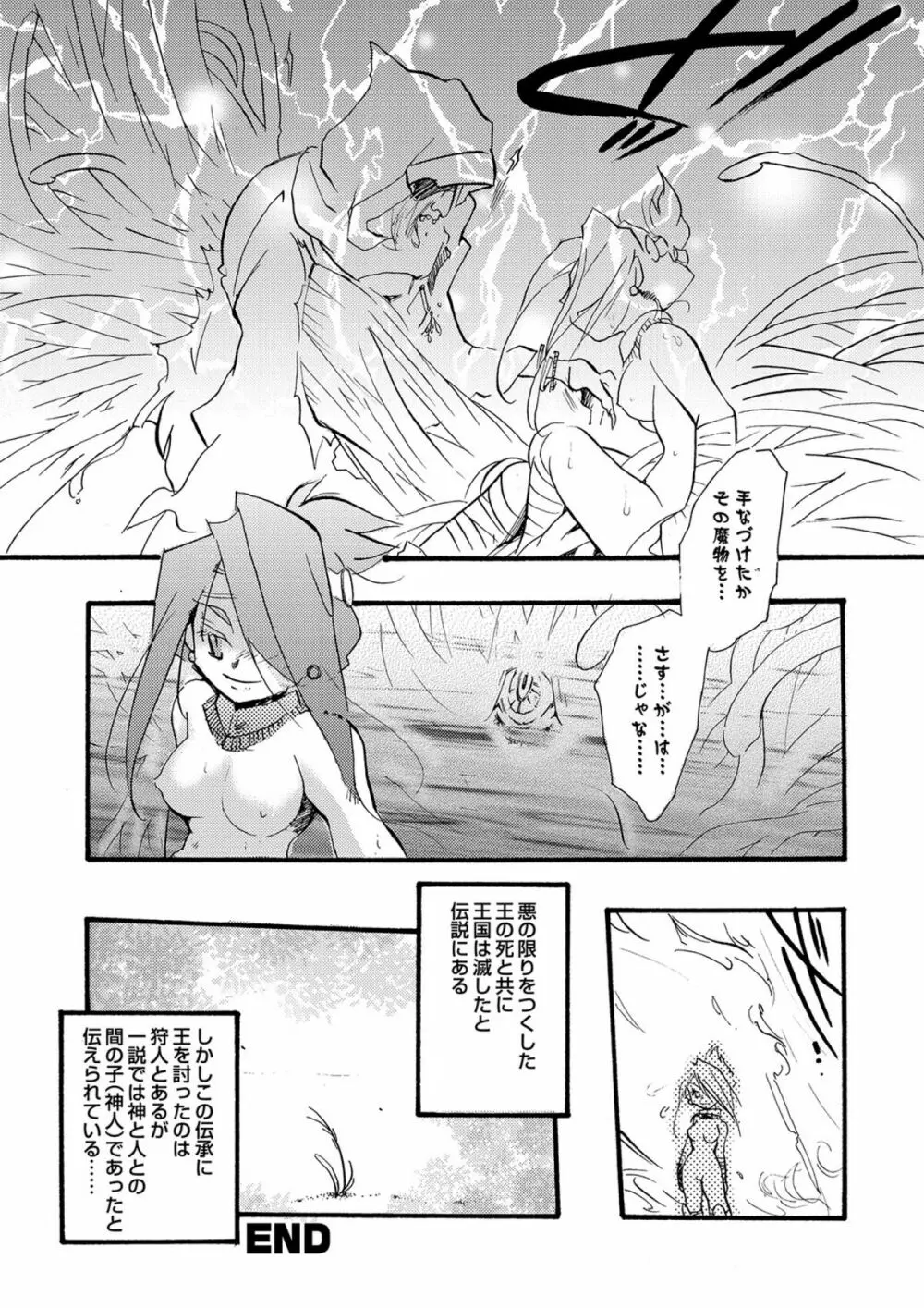 COMICしちゅぷれ vol.15 Page.164