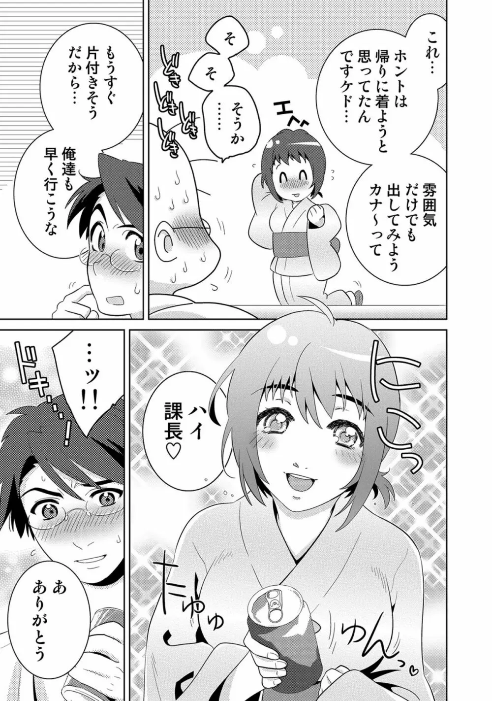COMICしちゅぷれ vol.15 Page.69