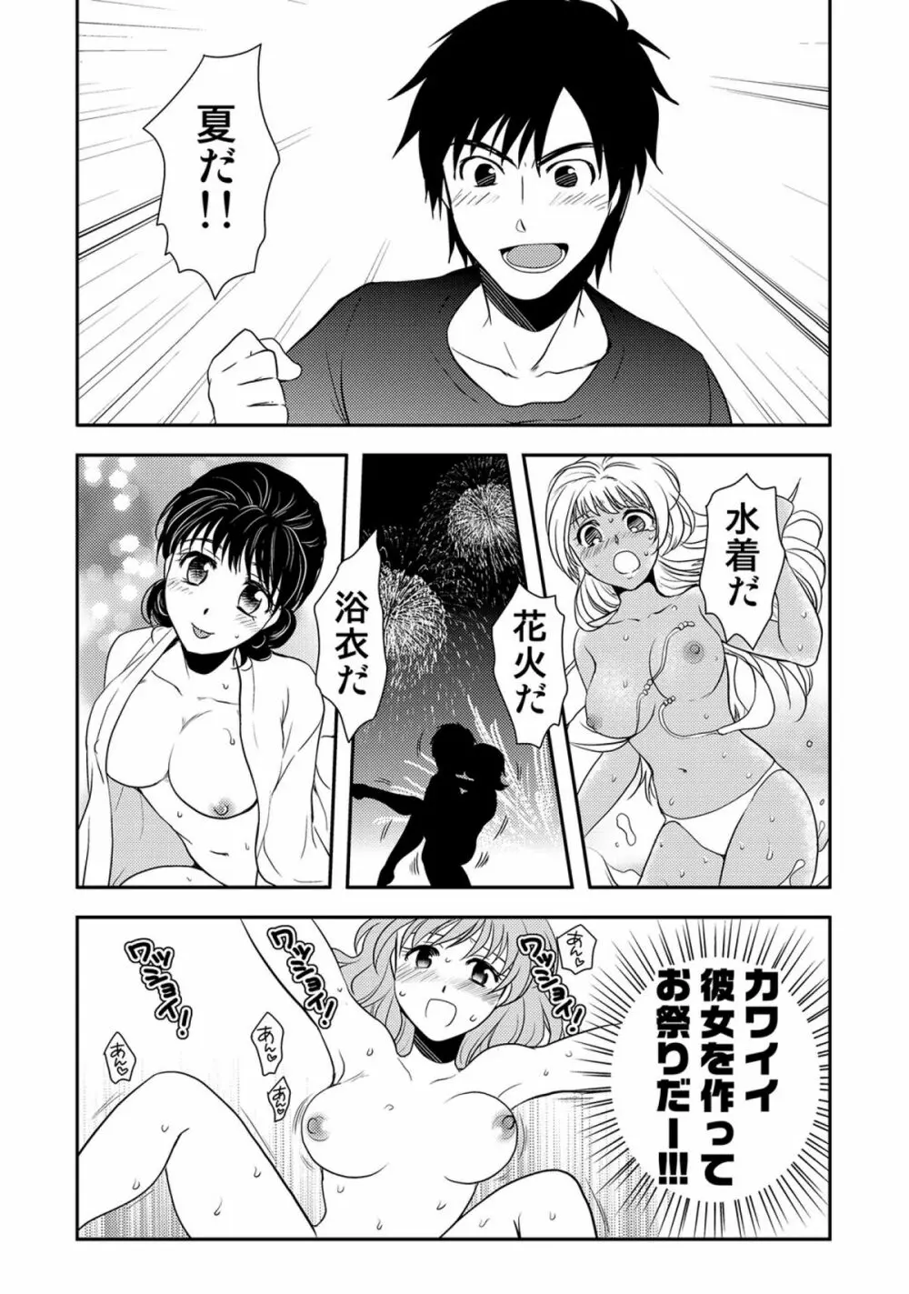 COMICしちゅぷれ vol.15 Page.89