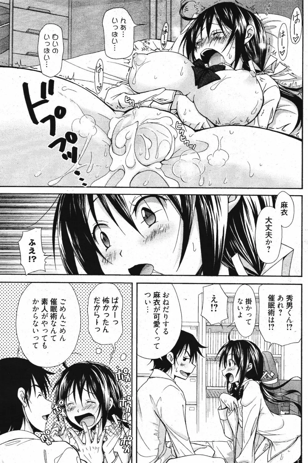 漫画ばんがいち 2012年1月号 Page.225