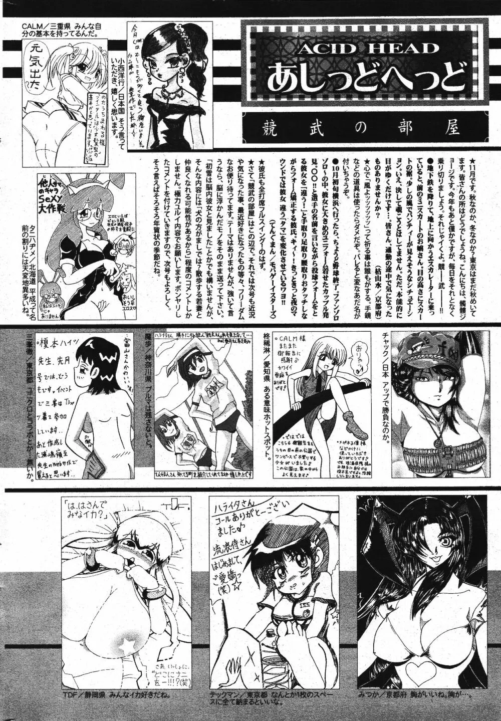 漫画ばんがいち 2012年1月号 Page.320