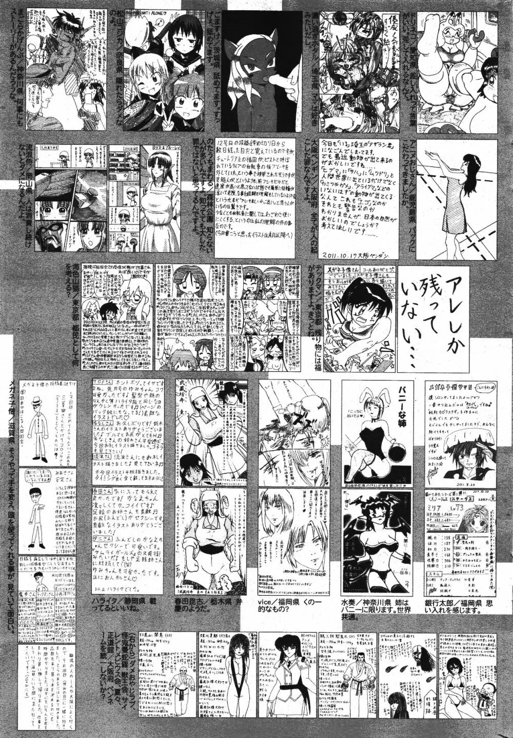 漫画ばんがいち 2012年1月号 Page.321