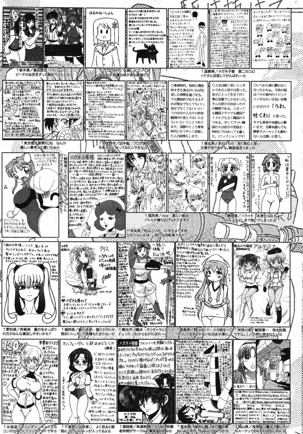漫画ばんがいち 2012年1月号 Page.323