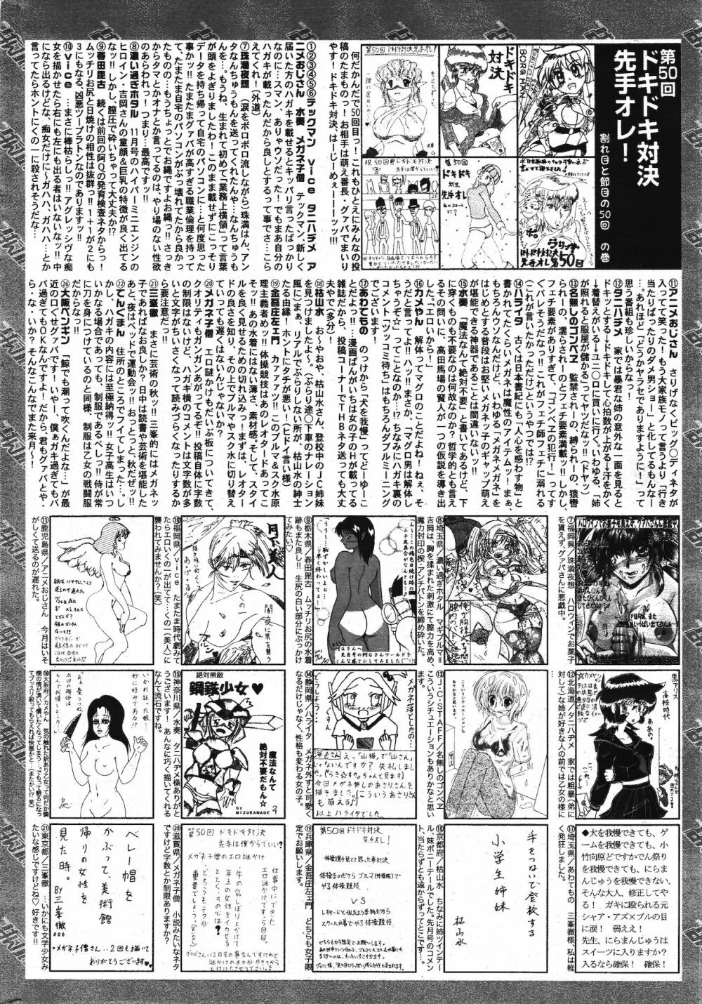 漫画ばんがいち 2012年1月号 Page.324