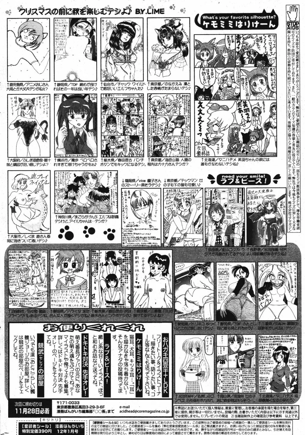 漫画ばんがいち 2012年1月号 Page.326