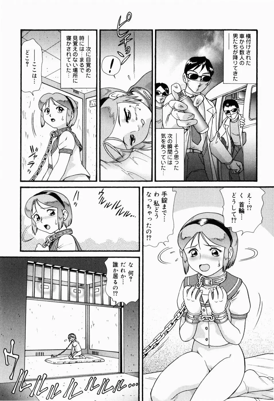 ドキドキ少女病棟 Page.115