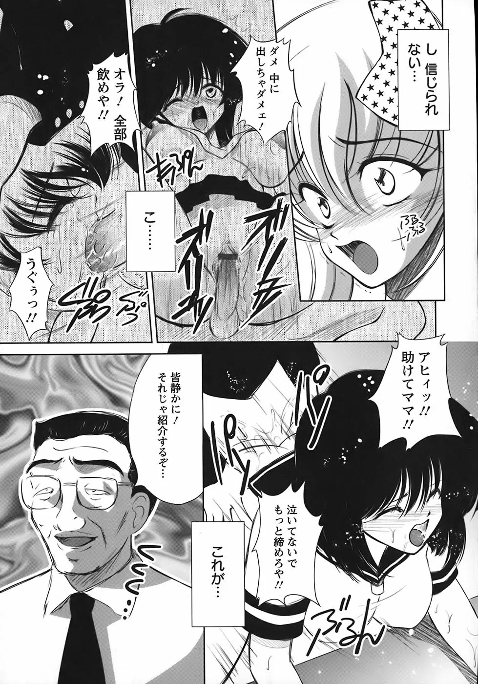 たーぼすいっち Page.69