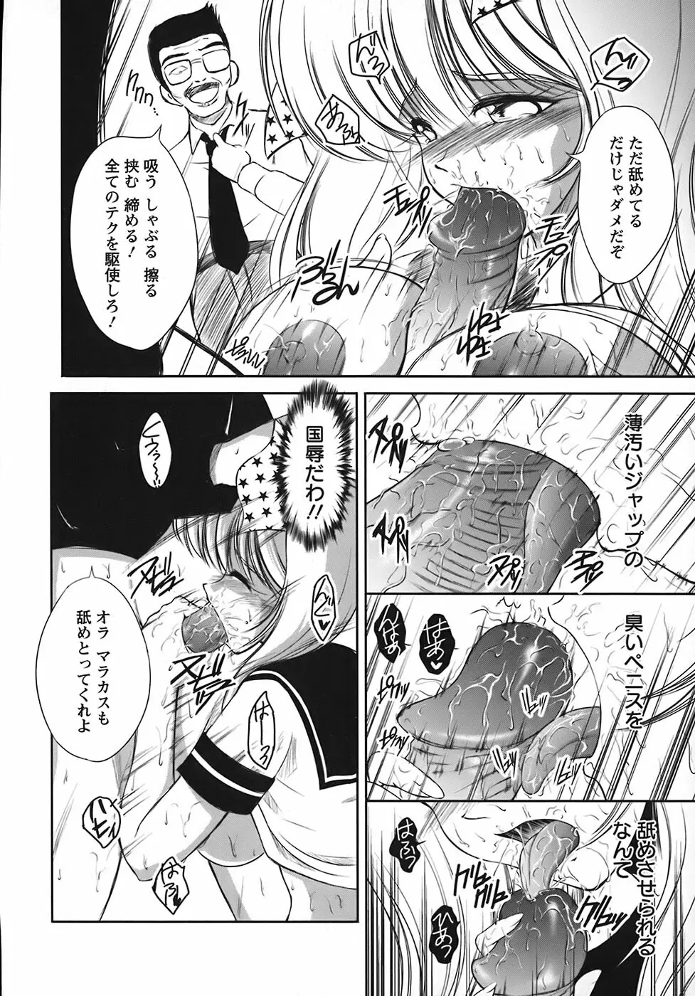 たーぼすいっち Page.74