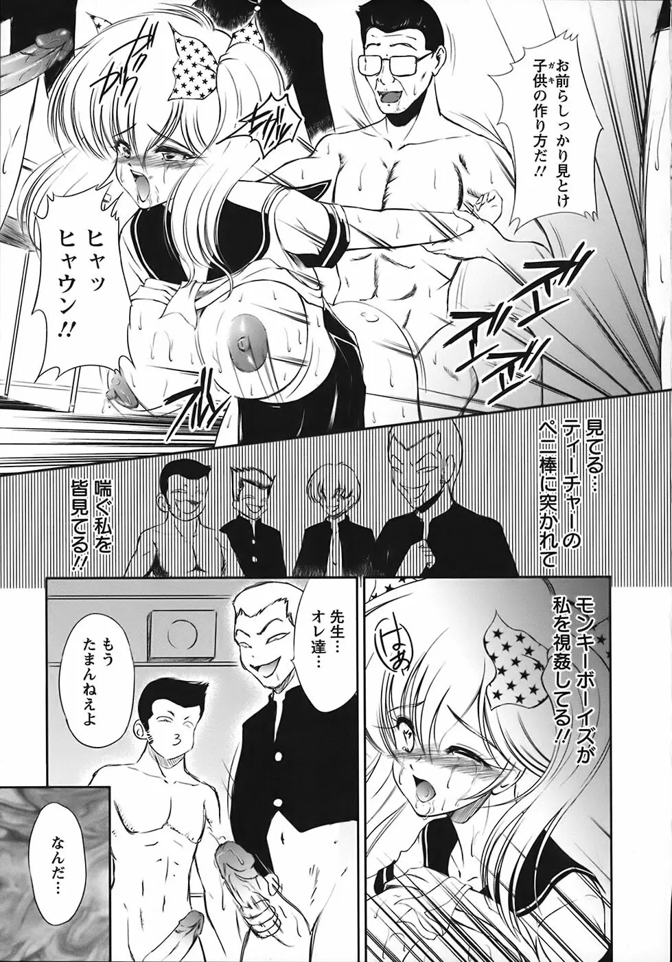 たーぼすいっち Page.82