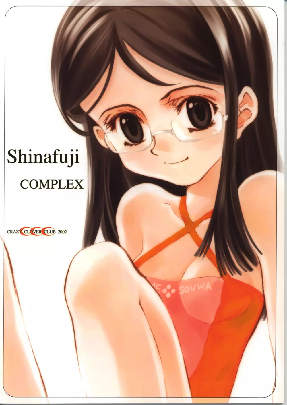 Shinafuji Complex Page.1