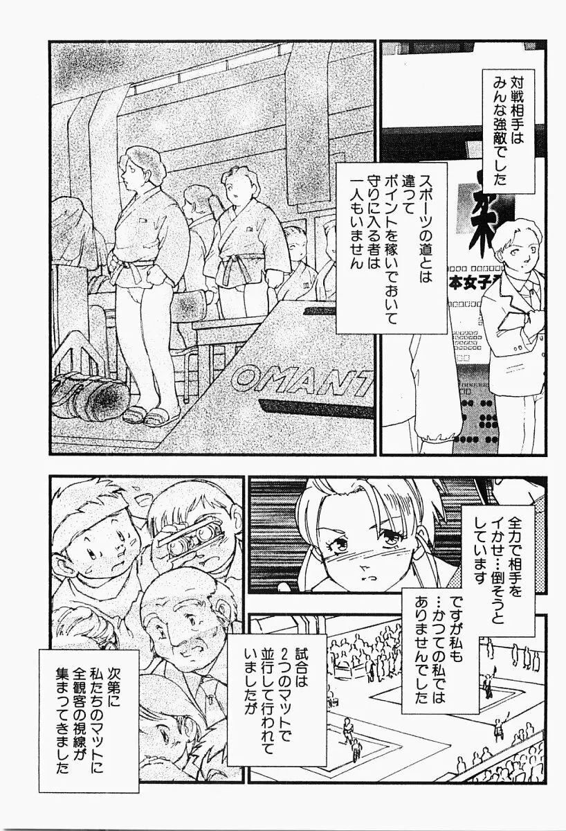 媚女爛漫 Page.110