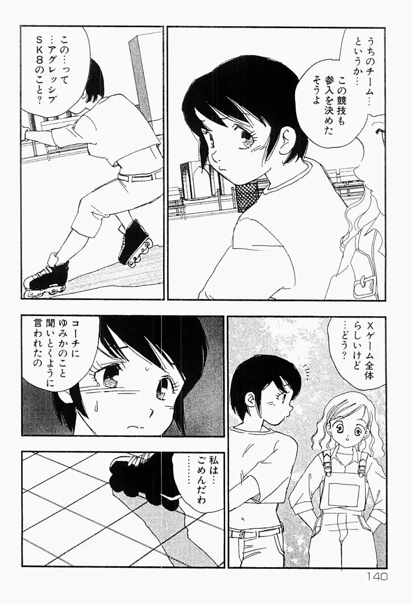 媚女爛漫 Page.139