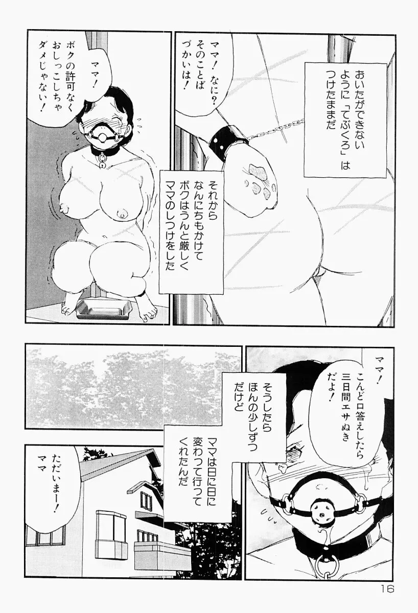 媚女爛漫 Page.15