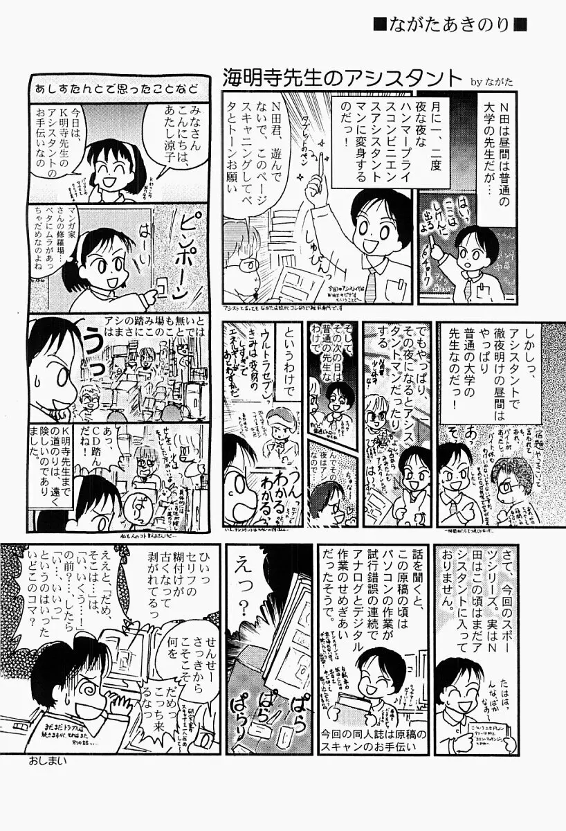 媚女爛漫 Page.173