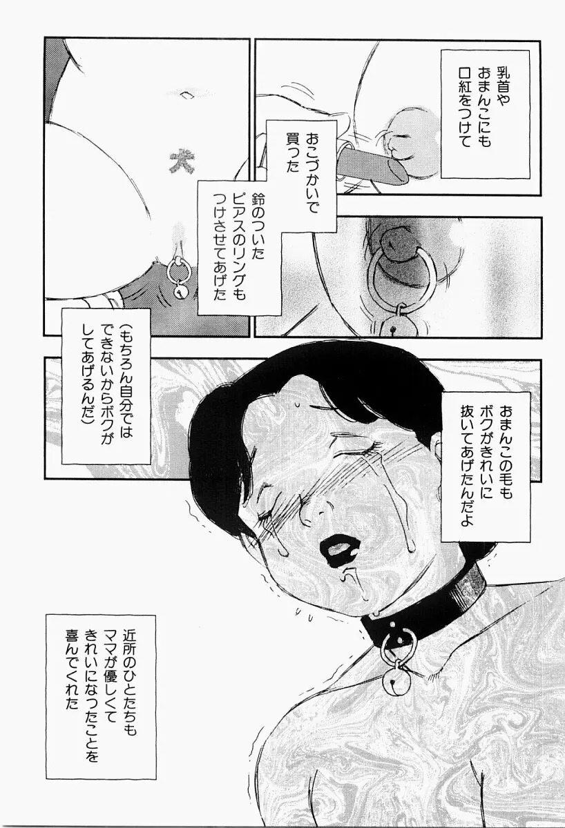 媚女爛漫 Page.24