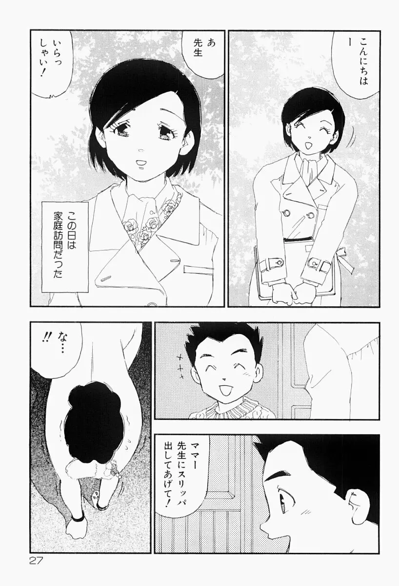 媚女爛漫 Page.26