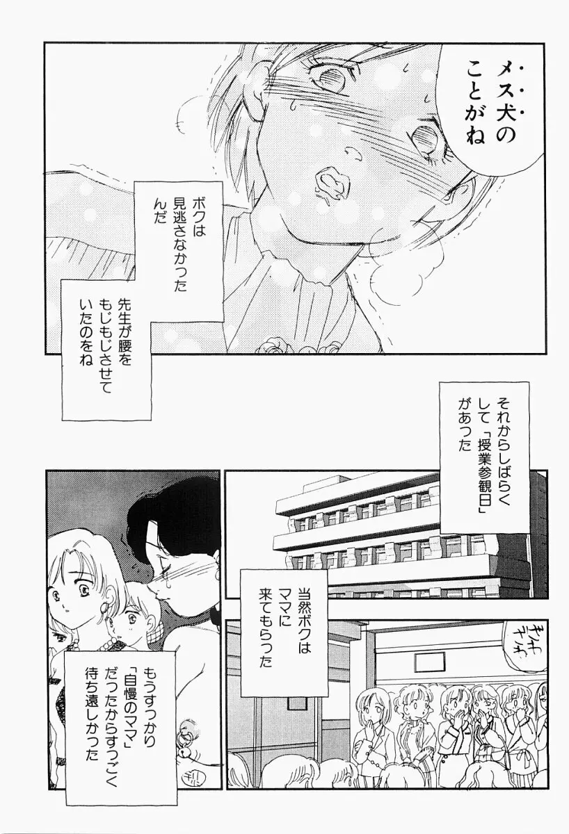 媚女爛漫 Page.28