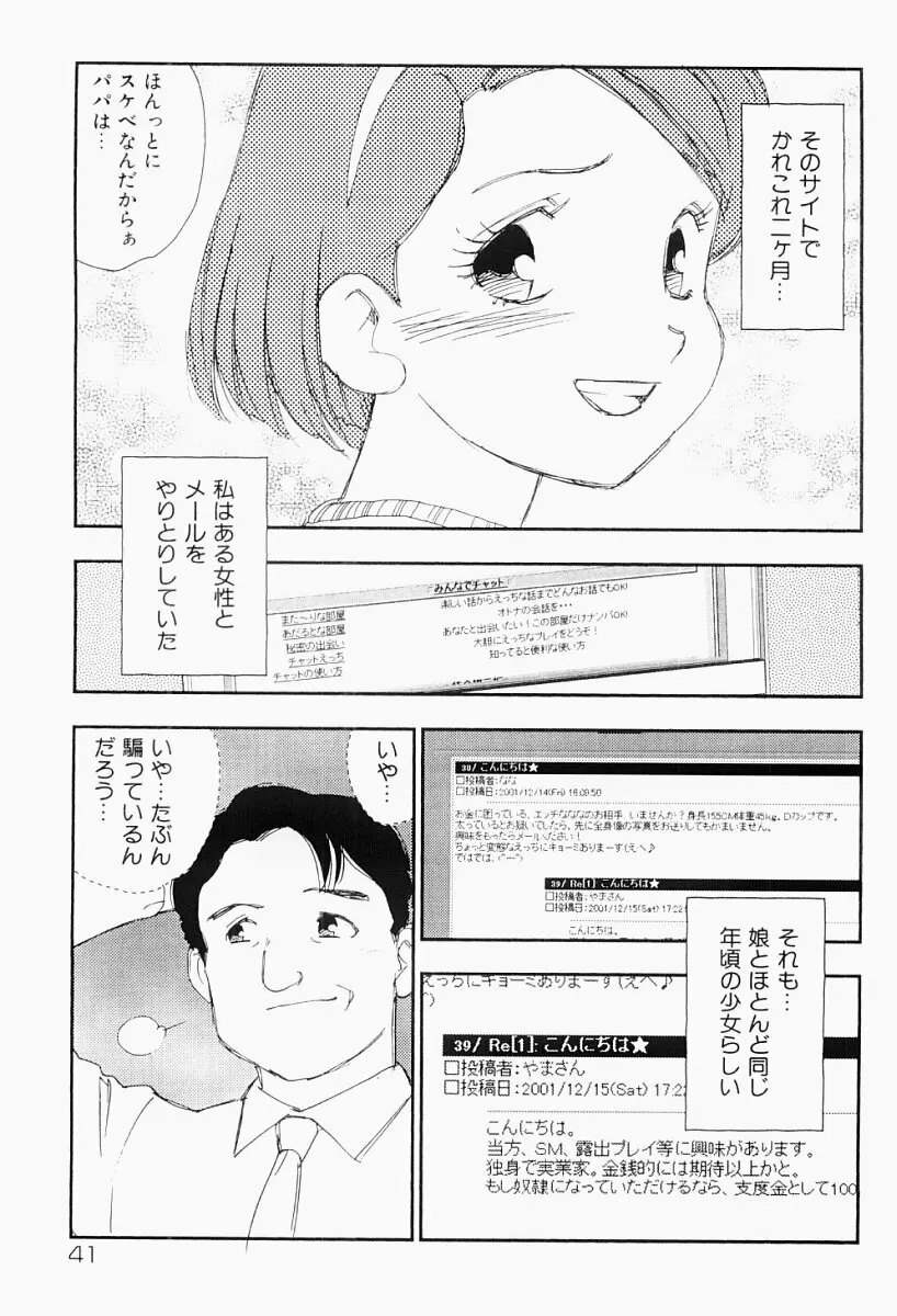 媚女爛漫 Page.40