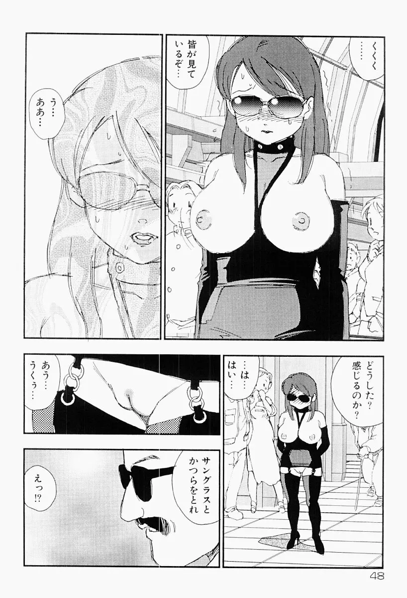 媚女爛漫 Page.47