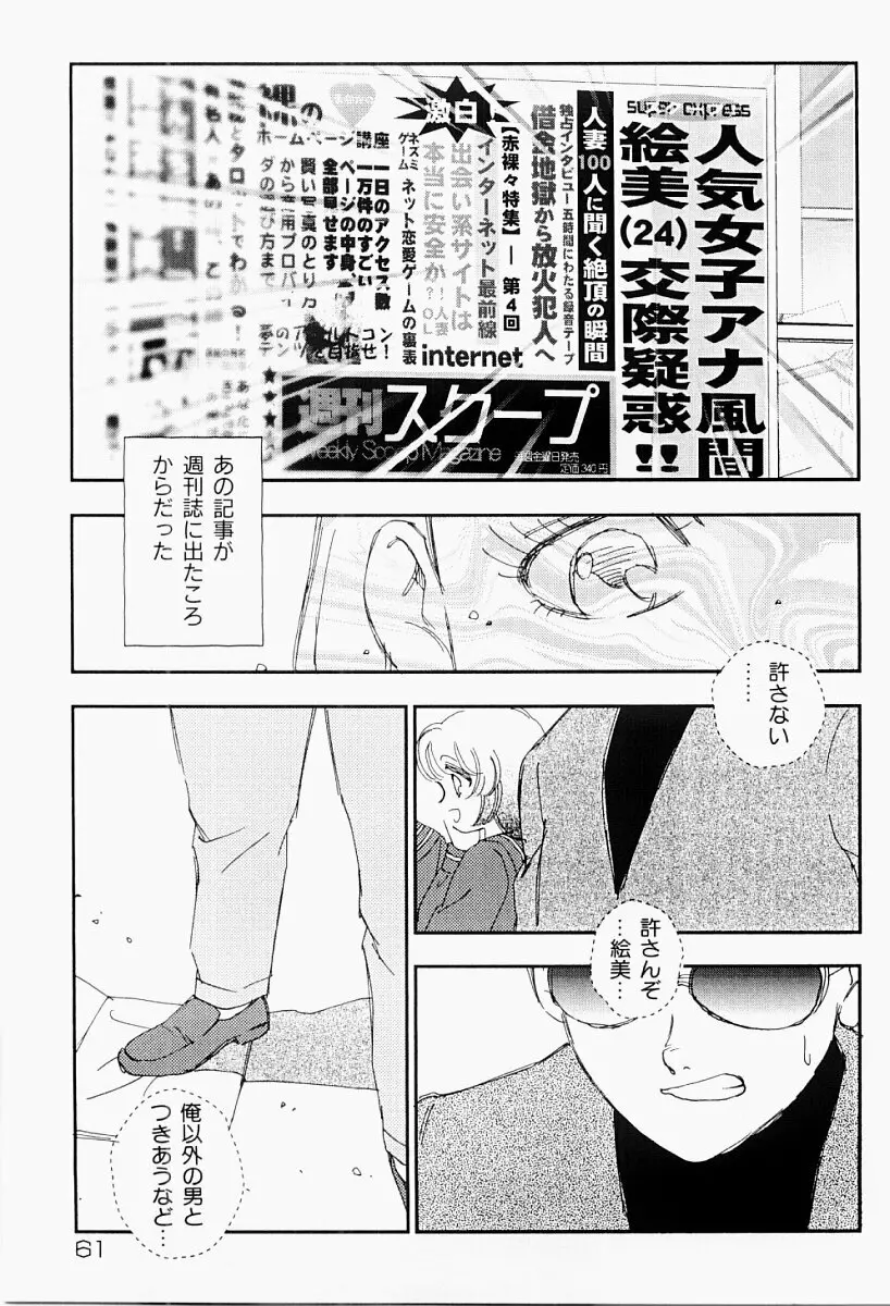 媚女爛漫 Page.60